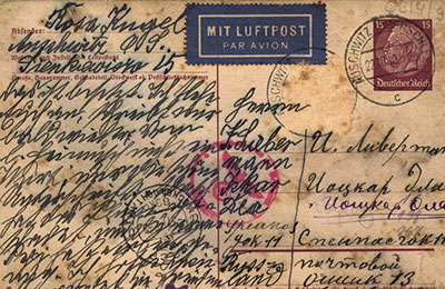 Открытка из города Освенцим от  Розы Кугель, мачехи Пепи Либерман, полученная в России  в 1940 году 