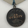 «За отвагу», медаль, которую Иосиф Катанов получил за участие в подрыве химического завода во время Второй мировой войны
